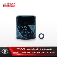 โปรดีล คุ้มค่า TOYOTA กรองน้ำมันเครื่องสำหรับโตโยต้า HIACE, COMMUTER, VIGO, INNOVA, FORTUNER ของพร้อมส่ง ชิ้น ส่วน เครื่องยนต์ ดีเซล ชิ้น ส่วน เครื่องยนต์ เล็ก ชิ้น ส่วน คาร์บูเรเตอร์ เบนซิน ชิ้น ส่วน เครื่องยนต์ มอเตอร์ไซค์