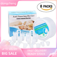 dongcheng 8pcs หยุดระบายอากาศจมูกกรนคลิป Anti กรนนอนหลับ apnea จมูก dilators อุปกรณ์