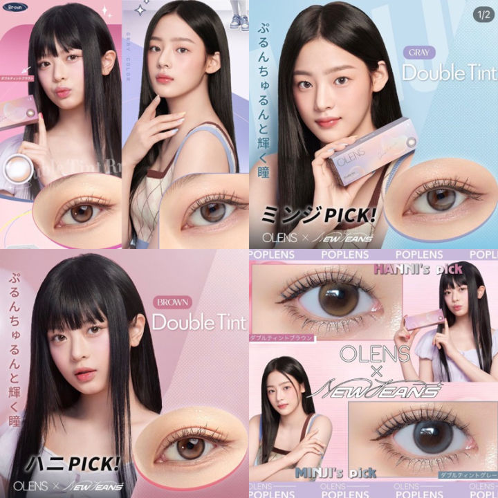 olens-doubletint-คอนแทคเลนส์จากเกาหลี-แบบรายวัน-ออกใหม่