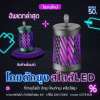 เครื่องตียุงแบบชาร์จไฟในครัวเรือน  3000V  ใช้งานได้หลากหลาย, แสงสีม่วงฆ่ายุง, สวิตช์มือถือ,