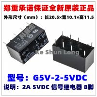 (10pcs/1lot)100 NewOriginal signal relay 2A 5V 9V 12V 24V 48VDC G5V-2 G5V-2-5VDC G5V-2-9VDC G5V-2-12VDC G5V-2-24VDC G5V-2-48VDC