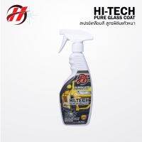 Hurricane Car Care HI-TECH pure glass coat (Foggy spray)น้ำยาเคลือบแก้ว