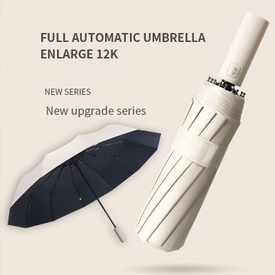 【CC】 12 Ribs Umbrella Enlarge 108cm UV Parasol Close Wind Resistance