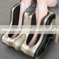 เครื่องนวดเท้า เครื่องนวดเท้าอัตโนมัติสำหรับขาและน่องนวดเท้าสำหรับบ้าน น่อง และขา เครื่องนวดฝ่าเท้า เครื่องนวดขา (EMS กายภาพบำบัด + สี่มอเตอร์) การกำหนดค่าเต็มรูปแบบ / 60 โหมดนวดขนาดใหญ่ / การสั่นสะเทือนความถี่สูง / ขูดถูแบบกัวซา/ หน้าจอ HD