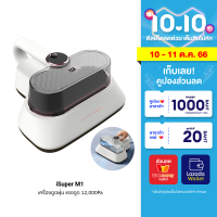 [ใช้คูปอง ลดเหลือ 1665 บ.] iSuper Vacuum Cleaner M1 เครื่องดูดฝุ่น เครื่องดูดฝุ่นไฟฟ้า พลังดูดสูง 12,000Pa ประกันศูนย์ไทย 1 ปี