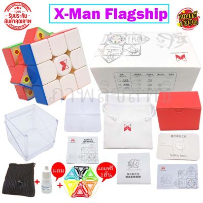 รูบิค rubik  3x3 Xman Flagshop tornado V3 m ระบบแม่เหล็ก รูบิคระดับแนวหน้า เล่นลื่นและเสถียร มาก รับประกันคุณภาพ