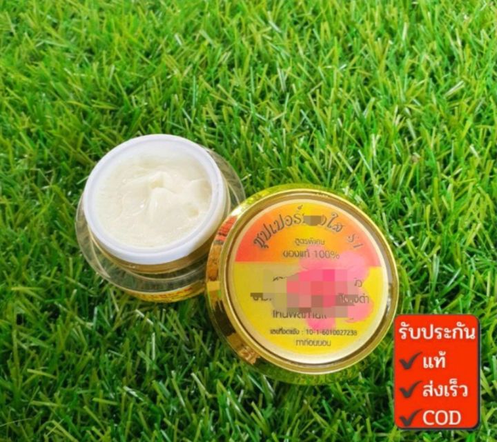 ❤ครีม S1 ของแท้!!! ❤ S1 สูตร ดั้งเดิม ❤พร้อมส่ง!! ขนาด 10 กรัม