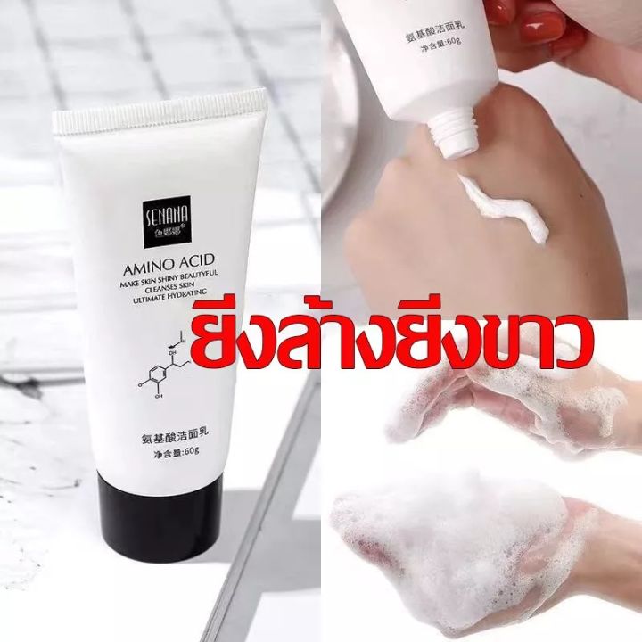 จัดส่งทันที-ครีมล้างหน้า-ครีมล้างหน้ากรดอะมิโน-face-wash-cleansing-milk-ทำให้รูขุมขนหดตัว-ครีมทำความสะอาดหน้า-ที่ล้างหน้าโฟมเยอะ-เพิ่มความชุ่มชื้น-ทำให้ผิวขาวกระจ่างใส-ครีมล้างหน้าโฟมละเอียด-ครีมล้างห