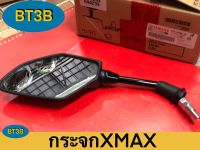 กระจกเดิม XMAX Yamaha *ของแท้* ข้างซ้าย-ข้างขวา