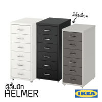 ตู้ลิ้นชัก​ ตู้ เหล็ก มีล้อเลื่อน ติดป้ายเก็บเอกสารได้ เฮล์มเมอร์ HELMER IKEA