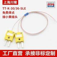 High efficiency Original Free shipping thermocouple wire K-type Teflon Omega TT-K-30-SLE with plug high-precision temperature measuring wire J-36