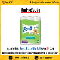 กระดาษชำระ Scott Extra Big Roll แพ็ค24ม้วน