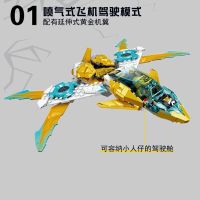 2023 เข้ากันได้กับ Phantom Ninja Series Building Blocks Golden Dragon Jet Aircraft Boys ประกอบของเล่น