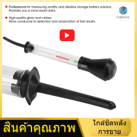 Bydrometer 8in Professional ไฮดรอมิเตอร์แบตเตอรี่ Fast Universal Detection