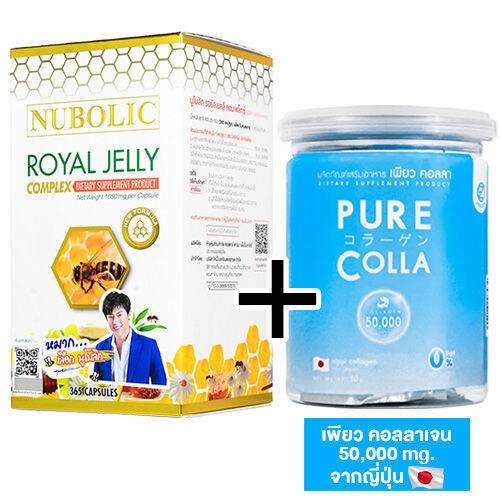 nubolic-royal-jelly-นมผึ้ง-นูโบลิก-365-แคปซูล-ขวดใหญ่-ของแท้100