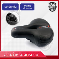 เบาะอานจักรยาน Bicycle seat ลูกยางดูดซับแรงกระแทกคู่ อานจักรยาน เบาะจักรยาน เบาะรถจักรยาน เบาะนุ่มนั่งสบาย