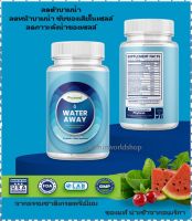 พร้อมส่ง Phytoral Water Away supplement 60 capsules วิตามินลดบวมน้ำ ลดภาวะคั่งน้ำของเซลล์ ปรับสมดุล จากธรรมชาติเกรดพรีเมี่ยม นำเข้าจากอเมริกา ของแท้ 100%