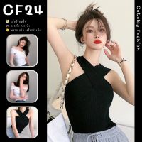 ꕥCatalog Fashionꕥ เสื้อแฟชั่นไหมพรมร่อง สายใหญ่ทรงไขว้คอ 2 สี