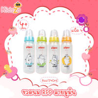 Pigeon ขวดนม RPP ลายมูมิน [8oz] จุกมินิ ไซส์ M [แพค4ขวด]