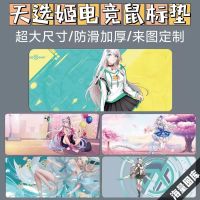 Anime Mouse Pad Game Table Tianxuan Ji Large Office Computer Keyboard Customized Thickened