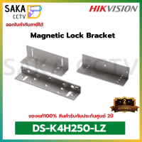 Hikvision, DS-K4H250-LZ LZ-Bracket of Magnetic Lock