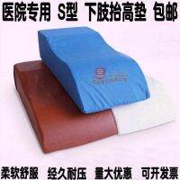 【Fast delivery ? 】 Lower limb raising leg pad turning over on the bed foot pad calf bed care and rehabilitation posture pad fracture artifact