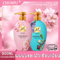 หอมติดทนนาน！CHUNFU เจลอาบน้ำกลิ่นดอกไม้ นิโคตินาไมด์ สว่างเรียบเนียน คืนผิวกระจ่างใส ทําให้ผิวของคุณเปล่งประกายในทุกขั้นตอน （ครีมอาบน้ำกลิ่นหอม ครีมอาบน้ำหอมๆ ครีมอาบน้ำไวท์เทนนิ่ง ครีมอาบน้ำ เจลอาบน้ำ สบู่ก้อนอาบน้ำ）