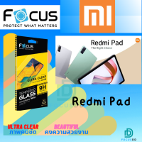 Focus ฟิล์มกระจกกันรอย Redmi Pad 10.6in