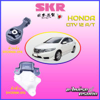 SKR  แท่นเครื่อง สำหรับ  HONDA JAZZ, CITY 2012 A/T