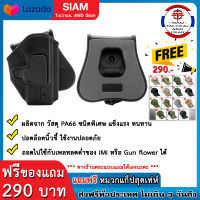 ซองปืนพกนอก ซองปืนพกนอก Polymer ซองปืนพกนอกPolymer ซองพกนอก ซองพกนอก Polymer ซองพกนอกPolymer G &amp; F Polymer Holster ( มีให้เลือกหลายรุ่น ) ( มีของแถม )