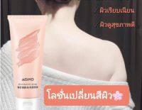 Body Cream Lazy Cream Concealer  โลชั่นผิวกายช่วยปรับสภาพผิว สินค้าตัวตัวดังนิยมในตอนนี้ขนาด100g.หมดอายุ08/04/26พร้อมส่ง