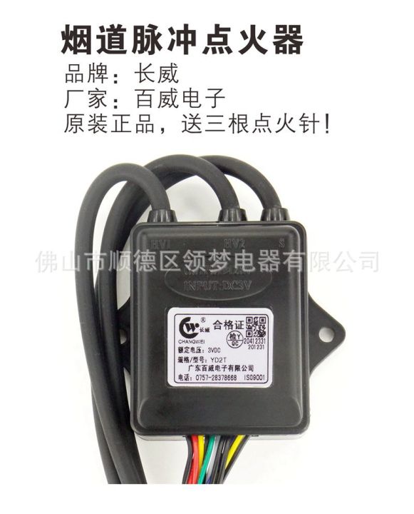 budweiser-changwei-general-gas-water-heater-pulse-igniter-flue-type-3v-pulse-igniter-accessories