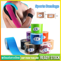 เทปพันกล้ามเนื้อKinesiology Tape Kinesioคิเนสิโอ เทปผ้าบำบัด เทปพยุงกล้ามเนื้อ เทปผ้าบำบัด เทปติดกล้ามเนื้อ ยืดหยุ่น ขนาด5cm/2.5cmสำหรับเล่นกีฬาSP49