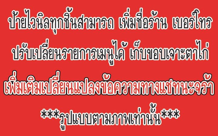 a29-ป้ายไวนิล-ป้าย-มังคุด-ขนาด-100-50-ซม-หน้าเดียว-พับขอบตอกตาไก่-ภาพคมชัด-ทนแดด-ทนฝน