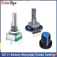 โมดูลตัวเข้ารหัสแบบหมุนสำหรับการพัฒนาเซ็นเซอร์อิฐ Arduino EC11ฝาครอบโพเทนชิโอมิเตอร์แบบหมุนเสียง