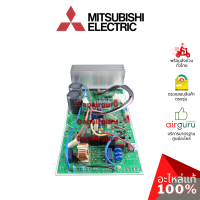 Mitsubishi รหัส E22T66451 (E12T66451) ** INVERTER P.C.BOARD แผงอินเวอร์เตอร์ แผงบอร์ดแอร์ เมนบอร์ด แผงวงจร คอยล์ร้อน อะไหล่แอร์ มิตซูบิชิอิเล็คทริค ของแท้