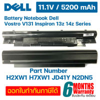 Battery Notebook แบตเตอรี่โน๊ตบุ๊ค Dell Vostro V131 Inspiron 13z 14z Series