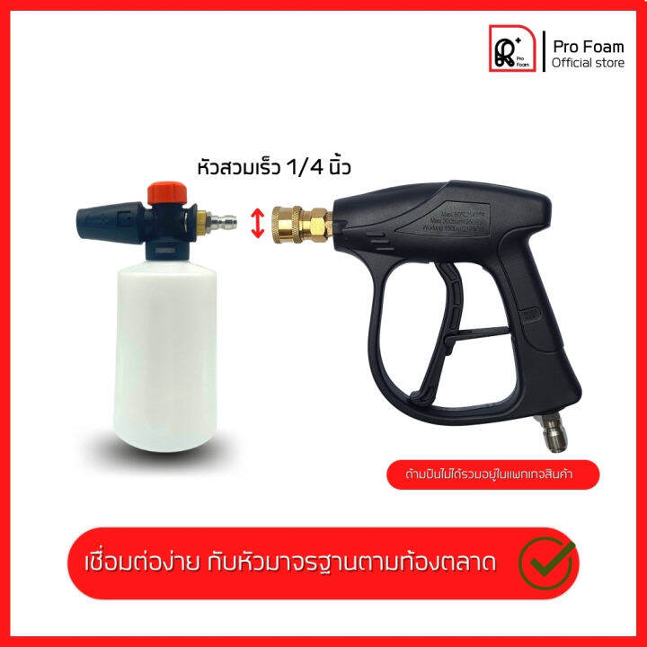 💯 ส่งโคตรเร็ว 💧กระบอกฉีดโฟมล้างรถ Foam Lance โฟมแลนซ์ ปืนฉีดน้ำล้างรถ