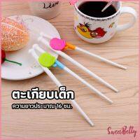 Sweet Belly   ตะเกียบหัดคีบ สำหรับเด็ก ตะเกียบฝึกคีบ ตะเกียบญี่ปุ่น baby chopsticks