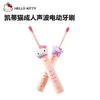 HelloKitty แปรงสีฟันไฟฟ้าสำหรับผู้ใหญ่ผู้หญิงขนแปรงสีฟันช่วยเพิ่มความขาวแบบนุ่มชาร์จได้อัตโนมัติเต็มรูปแบบสั่นได้สำหรับเด็ก