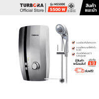 (จัดส่งฟรี) TURBORA เครื่องทำน้ำอุ่น รุ่น M5500E สี Silver