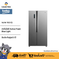 BEKO ตู้เย็น Side By Side รุ่น GNT517XP ขนาด 18.5 คิว (524.3 ลิตร) ระบบ Inverter ระบบทำความเย็น NeoFrost หน้าจอ Touch Screen โหมดเร่งทำความเย็น รับประกันมอเตอร์ 12 ปี