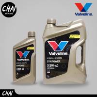 Valvoline SYN Power 5W-40 น้ำมันเครื่อง เบนซิน สังเคราะห์แท้ เบอร์ 5W-40 **กดตัวเลือกขนาด