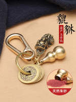 Mens Pure Brass Silver Gourd Key Chain Cinnabar Five Emperors Car Pendant Key Ring Portable Pendant