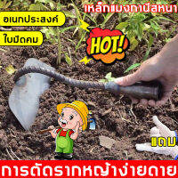 ? จัดส่งในกรุงเทพ ? แข็งแรง จอบ จอบดายหญ้า เคียวแมงกานิส การตัดได้ การสับได้ ประสิทธิภาพเป็นสองเท่า（มีดตะขอ เคียวแมงกานีส เคียวตัดหญ้า เคียวตัดหญ้า เคียวเหล็กแมงกานีส จอบขุดดิน จอบถากหญ้า จอบขยันถากหญ้า คราดเหล็ก จอบถาก จอบซิ่ง หัวจอบถาก）