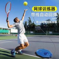 ◎♨✌ play tennis training machine belt line rebound since the artifact children suit beginners one racket