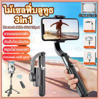 ไม้เซลฟี่บลูทูธ 3 in1 Selfie Stick อุปกรณ์ไลฟ์สด ไม้เซลฟี่ ไม้เซลฟี่บลูทูธพร้อมปุ่มซูมเข้าออก Extendable Selfie Stick Tripod 360° Adjustable Head เชื่อมต่อผ่านรีโมทบูลทูธเข้ากันได้กับขาตั้งขาตั้งกล้อง เหมาะสำหรับ iPhone และ Android