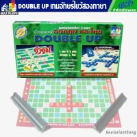 Double up เกมต่ออักษรไขว้ 2 ภาษา (กระดานกระดาษ)