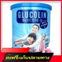 Free delivery ?? Order now ?? Glucolin glucose, 400 g vitamin D powder, adding 1 can of energy