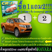 ผ้าคลุมรถnavaraทุกปีแถมม่าน2ชิ้นของแท้cr-z